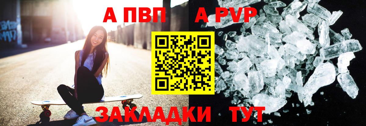 Альфа ПВП СК  Вход с VPN  Майкоп  APVP крисы CK 
