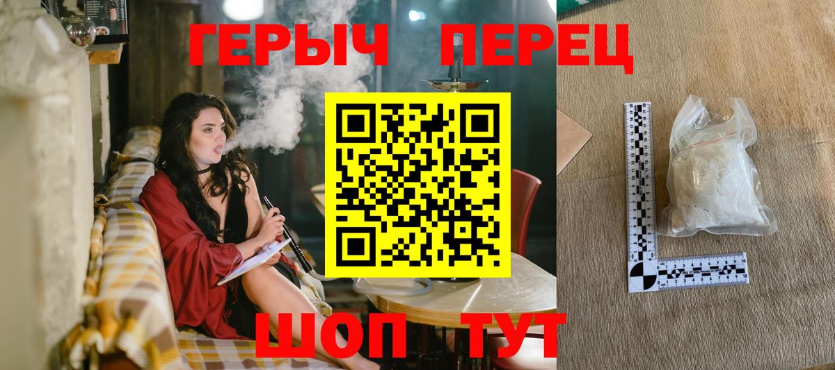Героин хмурый Майкоп