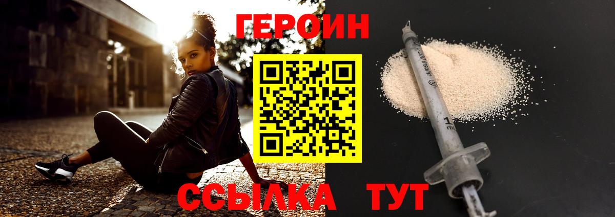 Героин хмурый  ГЕРОИН  Майкоп  Вход с VPN 