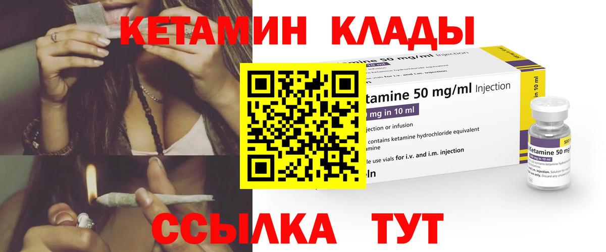 КЕТАМИН ketamine  Вход с VPN  Майкоп  КЕТАМИН ketamine 