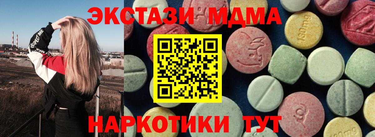 МДМА Molly Майкоп