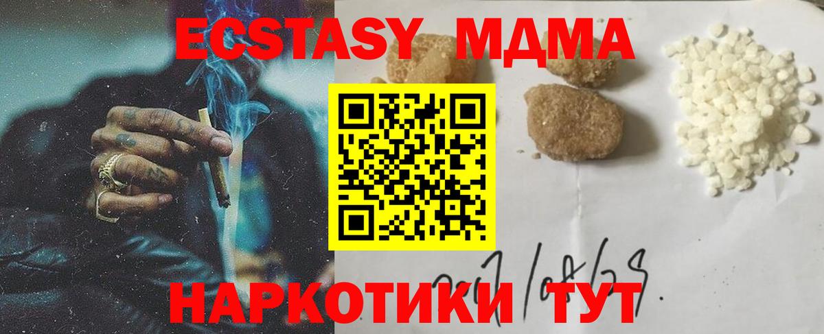 МДМА молли  МДМА crystal  Вход с VPN  Майкоп 
