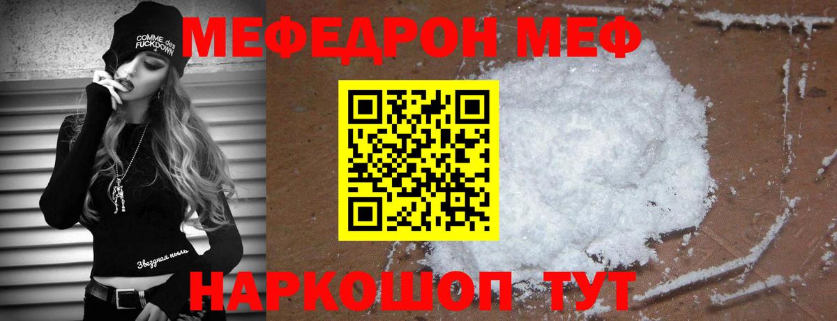 МЯУ-МЯУ мяу мяу  Меф VHQ  Вход с VPN  Меф  Майкоп 