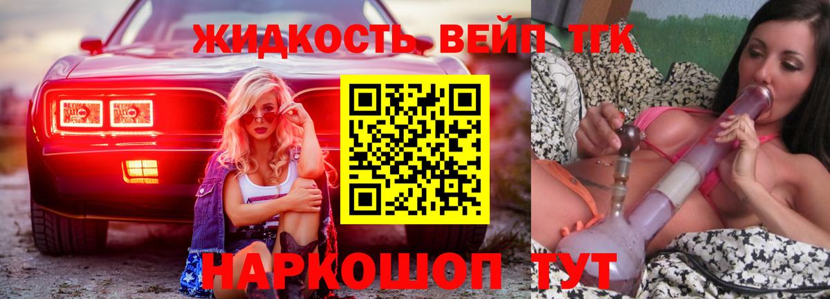 ТГК Wax Майкоп